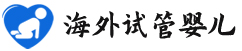 {湘潭做三代试管机构}